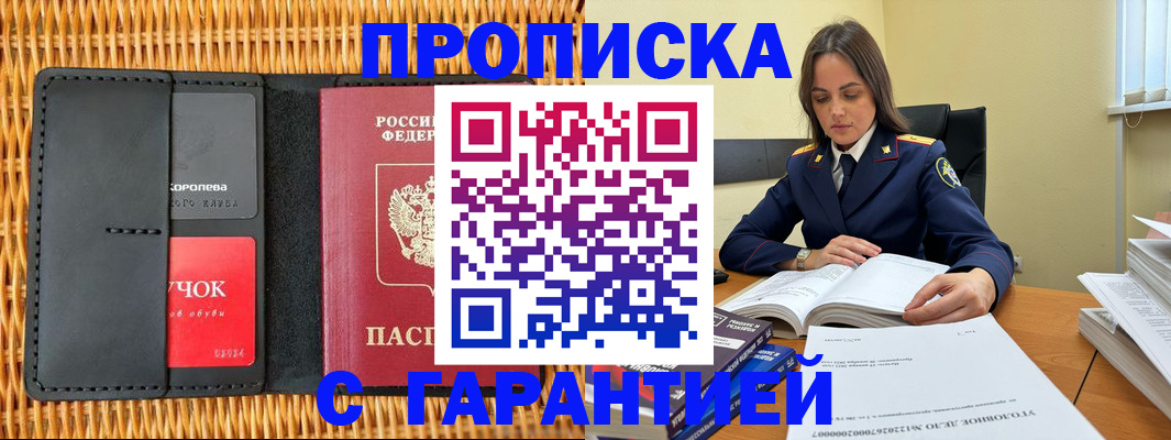 временная регистрация законно в Лянторе