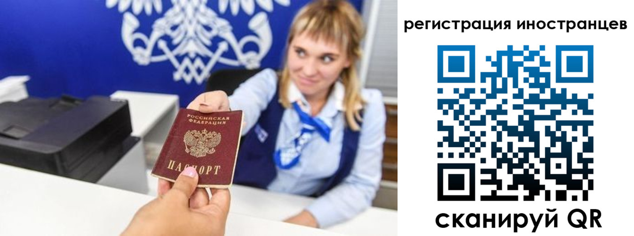 временная регистрация поиск в Лянторе