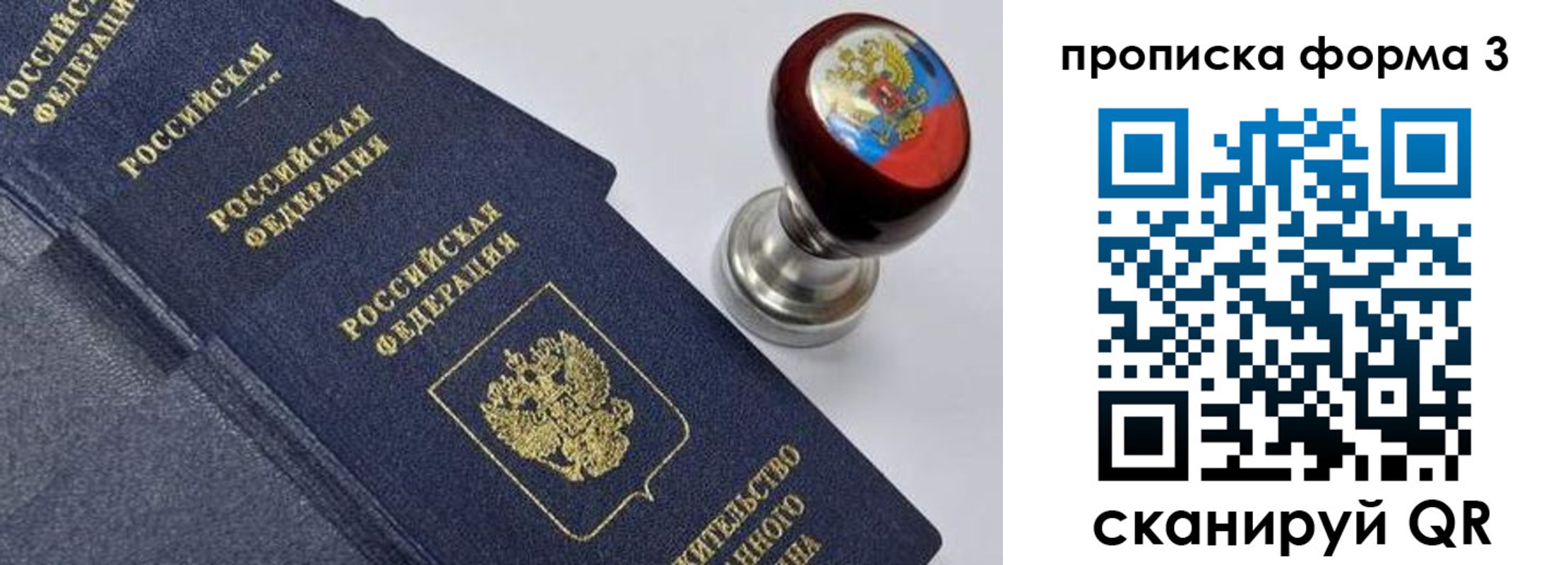 прописка 2025 в Лянторе