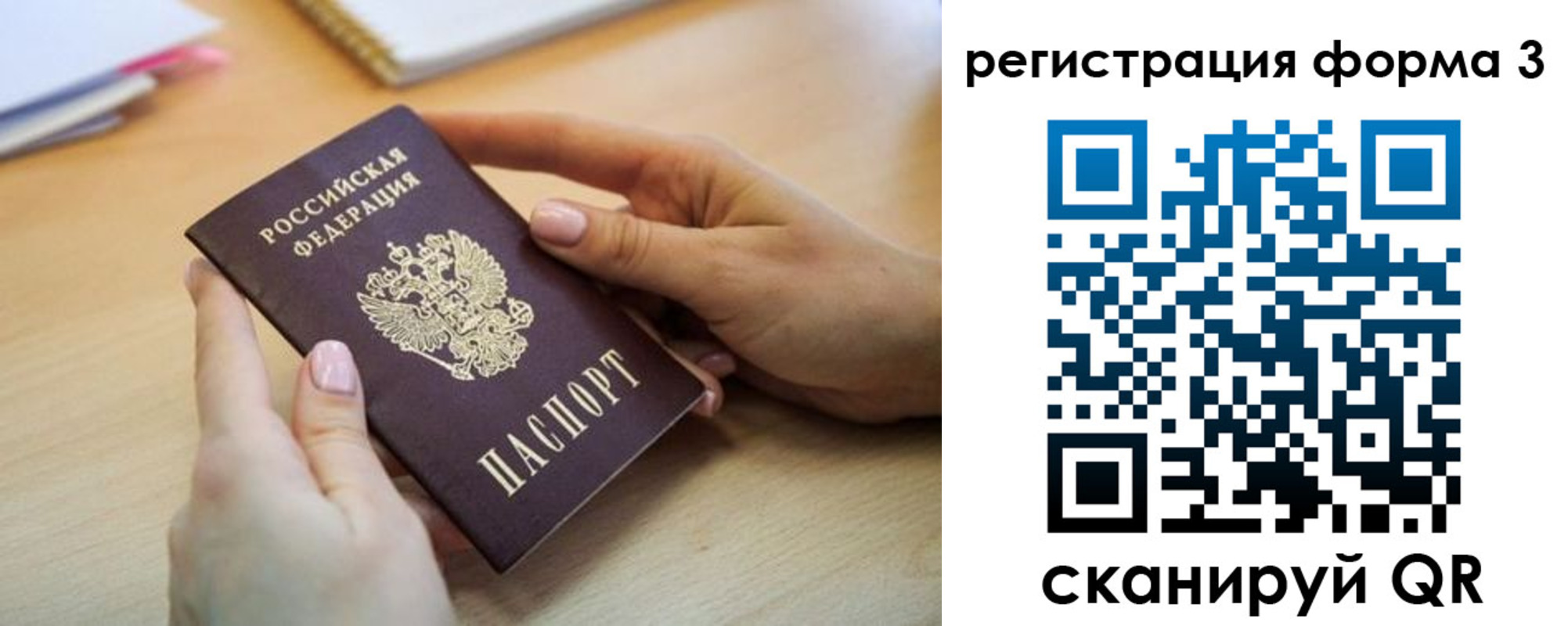 миграционный учет в Лянторе
