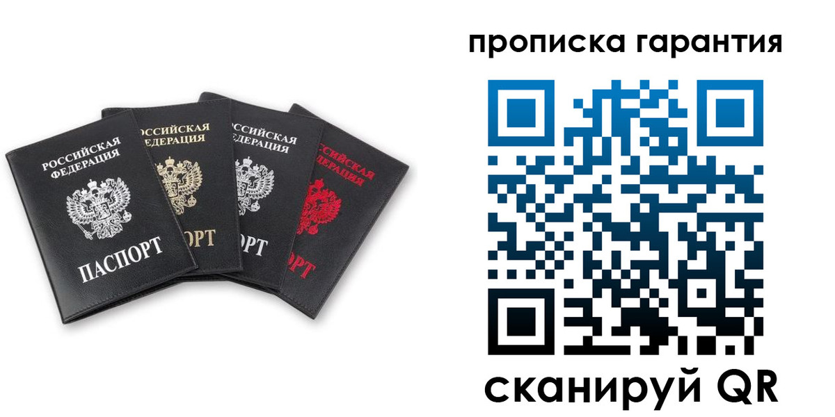 прописка поиск в Лянторе