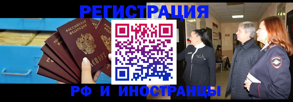 прописка в Лянторе