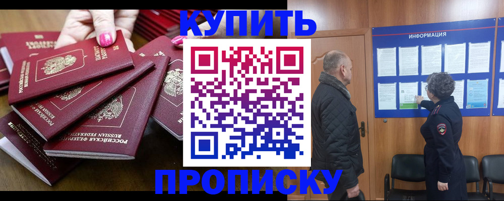 прописка штамп в Лянторе