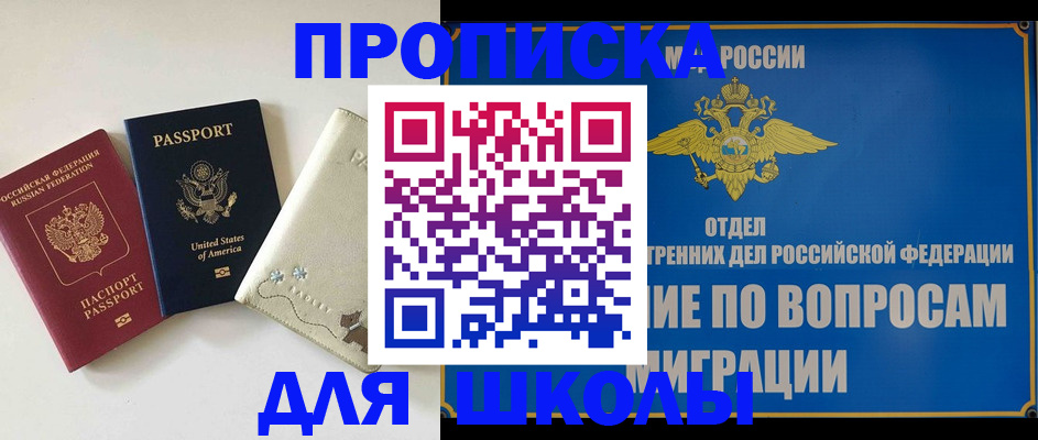 прописка штамп в Лянторе