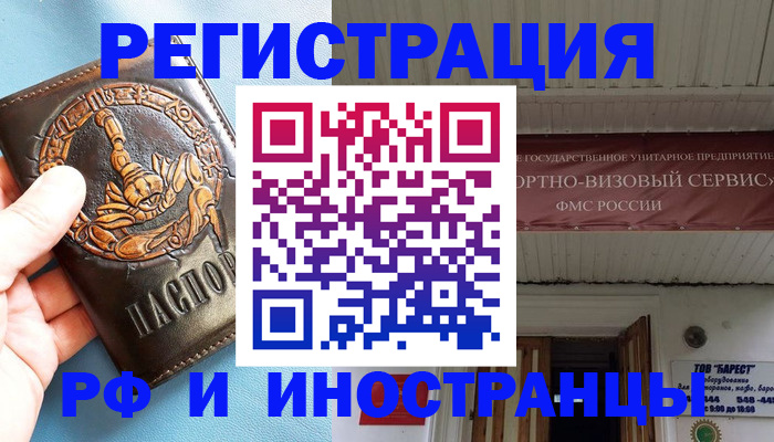 прописка поиск в Лянторе