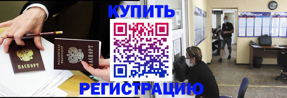 временная регистрация для школы в Лянторе