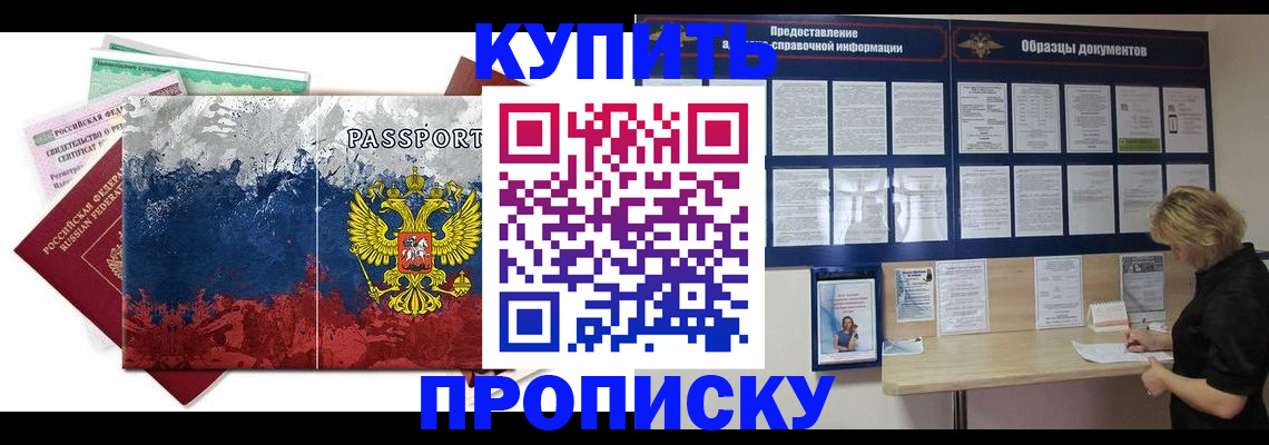 прописка в квартире в Лянторе