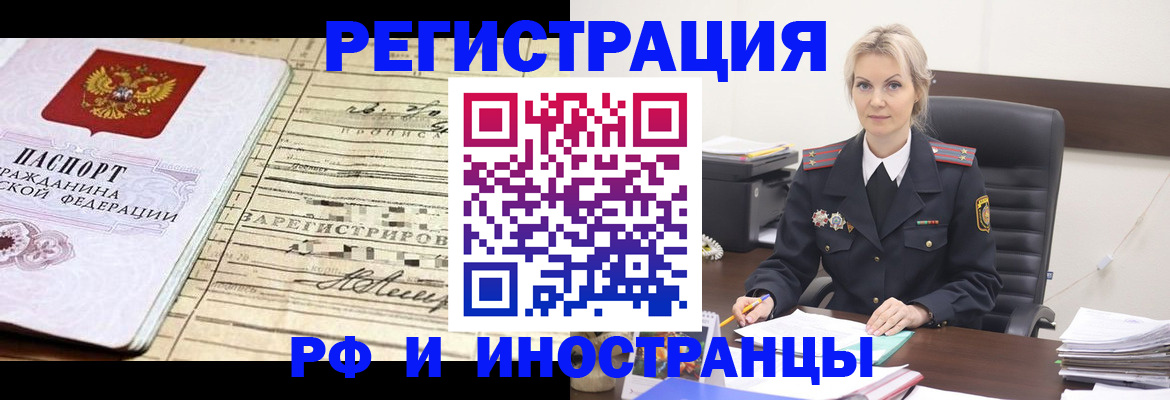 прописка регистрация в Лянторе
