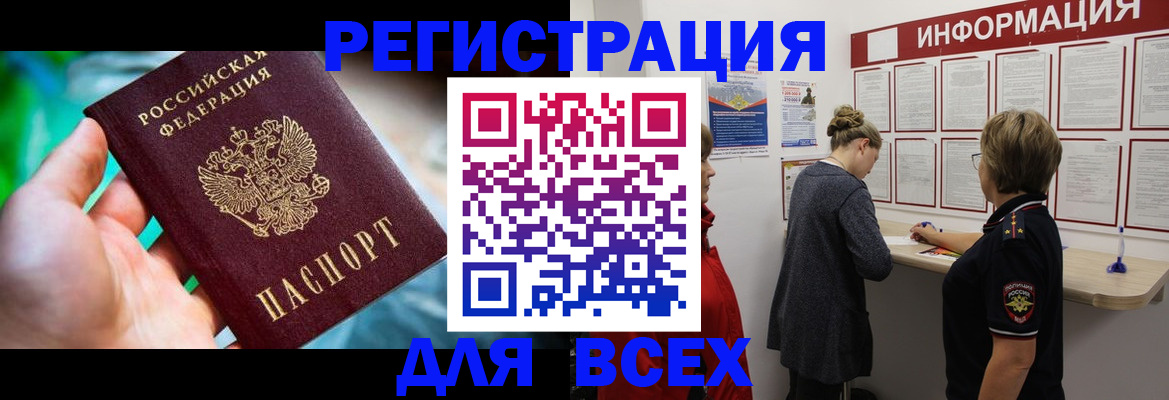 временная регистрация адрес в Лянторе